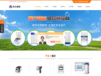 药品保存箱,4度血液保存箱,2