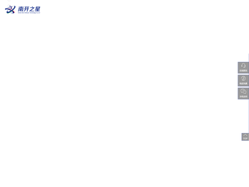 江苏南开之星软件技术有限公司