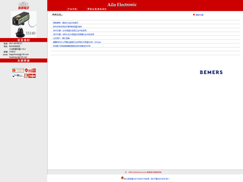测温仪,红外测温仪,红外线测温仪,远红外测温仪,远红外线测温仪,接触式测温仪,非接触式测温仪,远红外非接触式测温仪,固定式测温仪,便携式测温仪,快速红外测温仪,硅晶体专用红外测温仪,红外开关,铸造,钢铁,铸造行业,IMPAC,英派克,德国IMPAC,德国英派克,ailo,Ailo,埃洛,埃洛电子