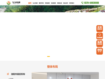 洛阳市弘义悦康养老丨养老机构丨养老公寓【官方】