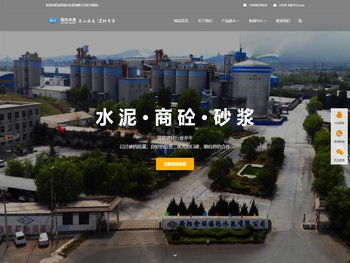 安阳金旺临化水泥有限公司