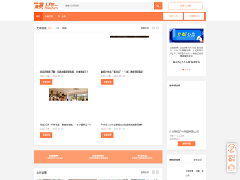 七加二户外交易市场