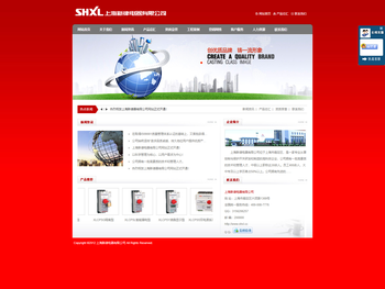 上海新律电器有限公司