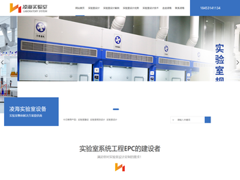 实验室建设规划