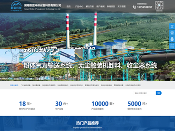 中国气力输送设备网