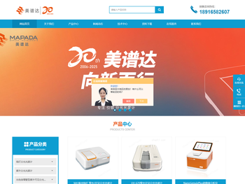 国产紫外可见分光光度计