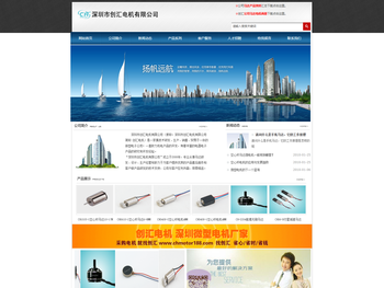 深圳市创汇电机有限公司