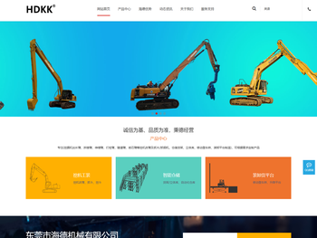 东莞市海德机械有限公司