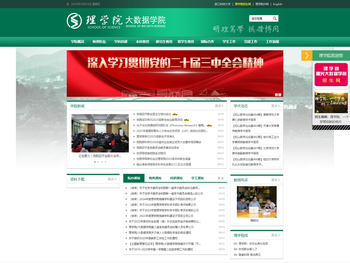 浙江科技大学理学院