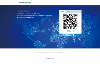 车辆动态监控系统