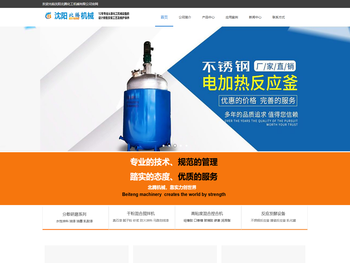 立式卧式干粉腻子粉塑料搅拌机,双螺旋锥形混合机,电加热反应釜,沈阳北腾化工机械有限公司