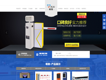 道闸,车牌识别系统,广告道闸,人脸识别门禁,停车场系统