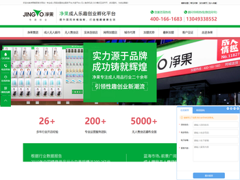 成人无人超市加盟