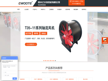 FT35玻璃钢轴流风机