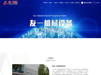 沥青热再生修补车