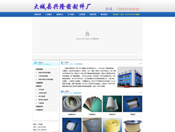 大城县兴隆密封件厂