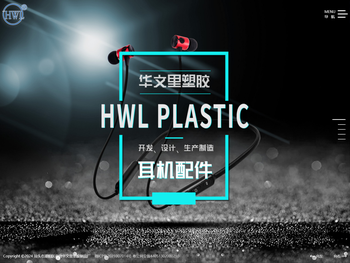 汕头市潮阳区谷饶华文里塑胶制品厂