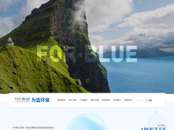 河南为蓝环保科技有限公司