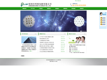 深圳市明裕电路有限公司