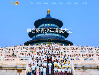 声合杯青少年诵读大会