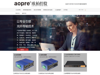 视频光端机｜电话光端机｜光纤收发器｜工业交换机｜工业级交换机