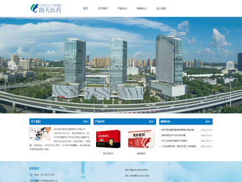 武汉朗天医药发展有限公司