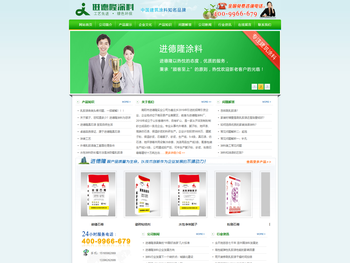 进德隆涂料,南阳涂料,进德隆乳胶漆,进德隆拉毛漆,进德隆真石漆