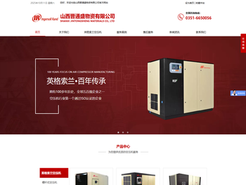 山西英格索兰空压机,太原空压机经销商,山西螺杆空压机销售,太原无油空压机