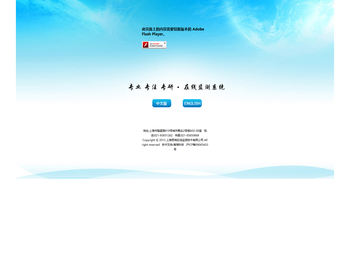 上海思瑞在线监测技术有限公司