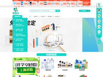 实验室化学玻璃仪器设备及试剂耗材用品一站式采购平台
