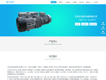 江西企达真空设备有限公司