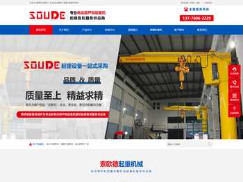 悬臂吊起重机厂家,移动式悬臂吊,墙壁式悬臂吊索欧德起重机械(苏州)有限公司