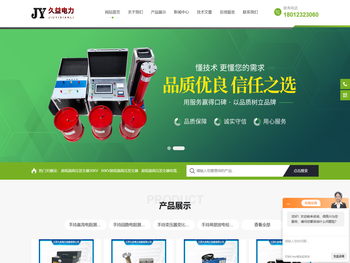 手持式回路电阻测试仪