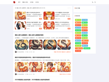 今日星座运势查询