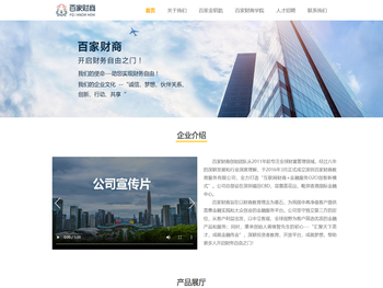 百家财商