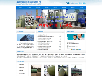 成都玻璃钢化粪池,成都玻璃钢水箱厂,成都玻璃钢罐制品厂