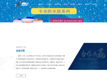 朗德仕（大连）化工科技有限公司