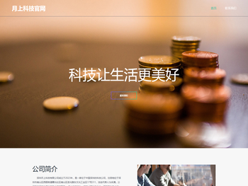 深圳月上科技有限公司