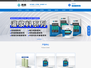 灌浆料源头厂家