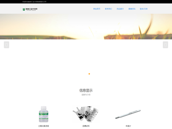 桂林三金大药房有限责任公司