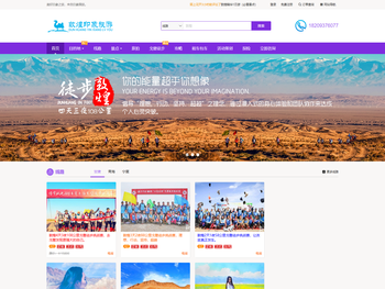 敦煌市印象国际旅行社有限公司