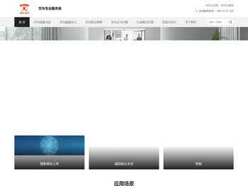 上海锐弘通信设备有限公司