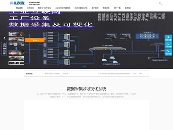 重庆世孚科技有限公司