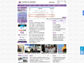 广东华中科技大学工业技术研究院