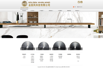 高端陶瓷锯片,岩板锯片，Dekton锯片，石材锯片，佛山市金旋风科技有限公司