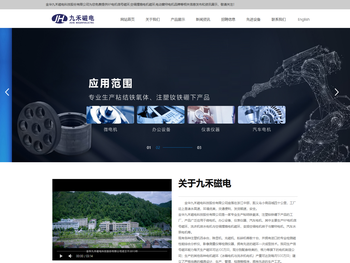 RP电机信号磁环