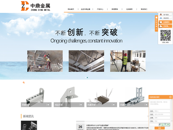 中鼎金属制品南通有限公司