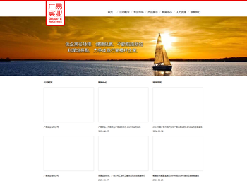 广州市广易实业有限公司