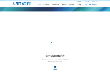 桂林优利特医疗电子有限公司