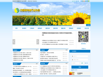 中国植物油行业协会